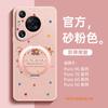 Applicable to Huawei pura70pro mobile phone case, new pura80pro + Year of the Horse case p60art high-end female p70