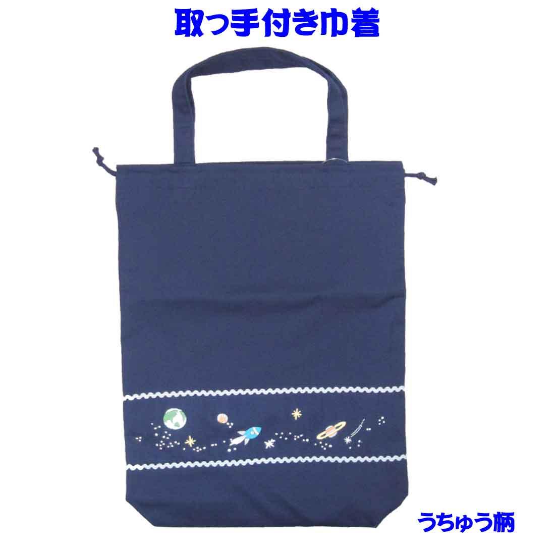 Drawstring bag with handle, woven pattern, made by Jolicom Encourt, drawstring bag, gym clothes holder, gym clothes holder, changing bag, shoe case,