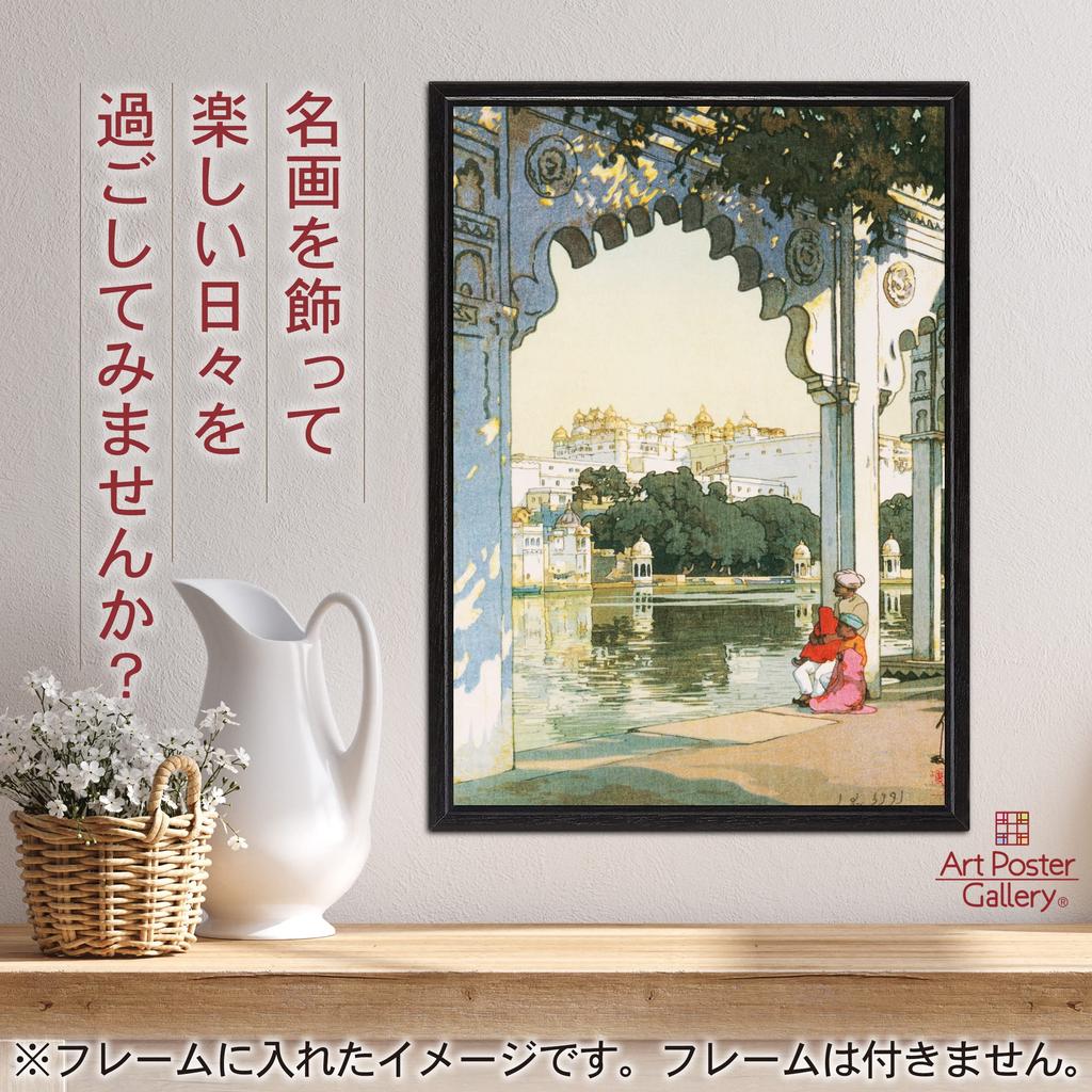 Hiroshi Yoshida Poster Reproduction (Castle of Udaipur) A3 Size (Japanese Painting) Interior Wallpaper Painting Art Poster