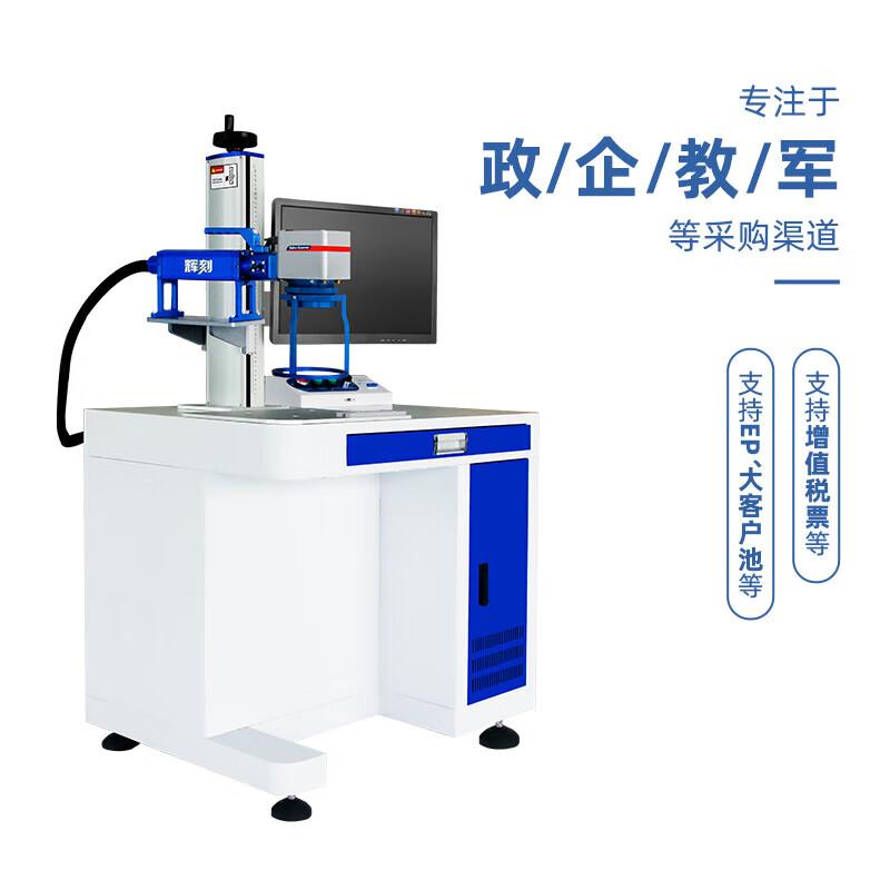 Huike Handheld Fiber Laser Marking & Engraving Machine CN plug (adapter included)