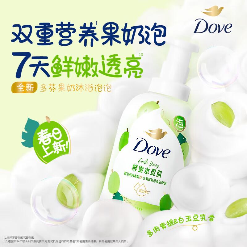 Dove Fruit Milk Moisturizing Bath Foam