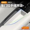 For Zeekr 9X Door Handle Storage Box Special Door Slot Storage Box Interior Modification Supplies Accessories