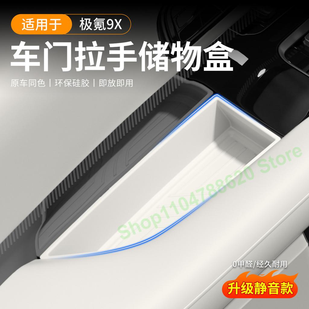 For Zeekr 9X Door Handle Storage Box Special Door Slot Storage Box Interior Modification Supplies Accessories