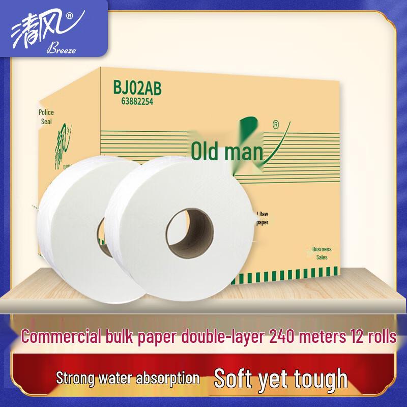 Qingfeng Business Jumbo Roll Tissue, 2-Ply, 12 Rolls
