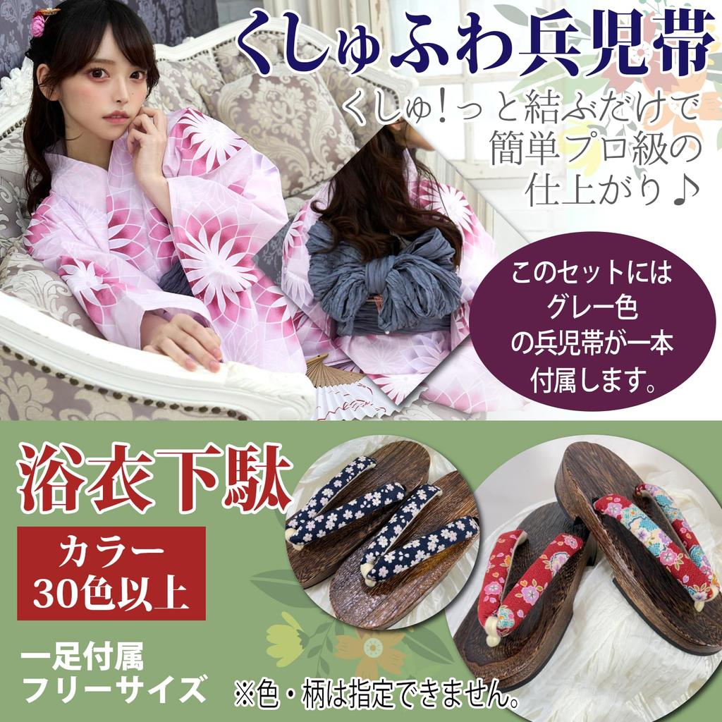 RAVIR Yukata Featuring a Gorgeous Geometric Floral Fluffy Obi and Geta One Size Fits All Women's 3-Piece Set, Pattern, Belt, Sandals, Pink,