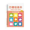 Magics Copybook Grooved Drawing Book Easy to Use Multiple Types Basic Painting Templates for Kids Children 3-8 Ages
