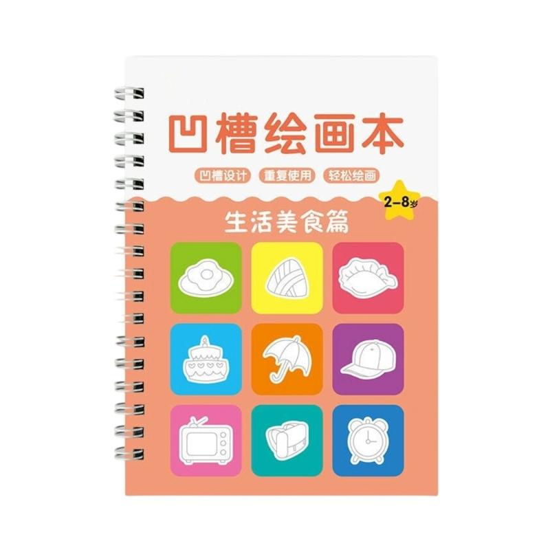 Magics Copybook Grooved Drawing Book Easy to Use Multiple Types Basic Painting Templates for Kids Children 3-8 Ages