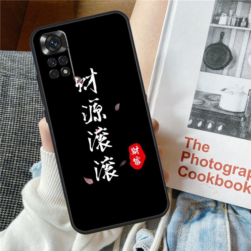 Interesting Chinese Characters Phone Case For Xiaomi Redmi Note 12 12S 12C 13C 10 10C 10A 9 9C 10S 11S 11 Pro Soft Cover