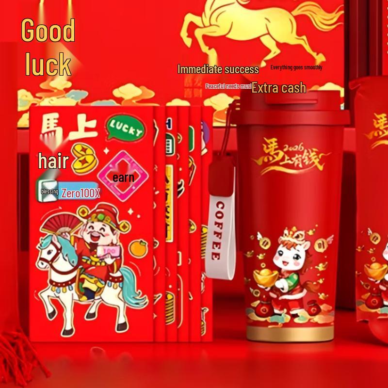 Deou Starlight Year of the Horse New Year Gift Set