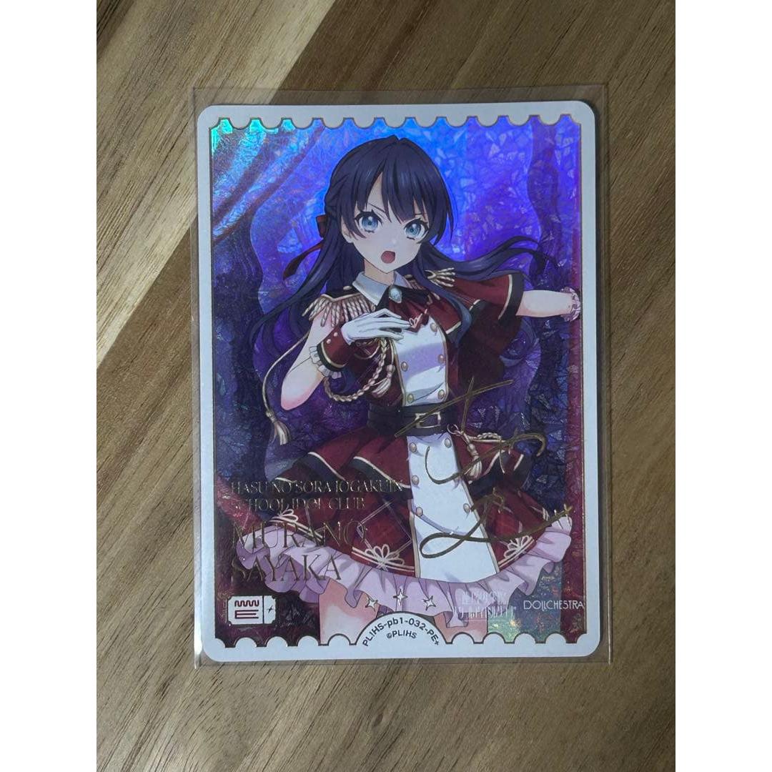 Used Sayaka Murano PE+ Loveka Premium Booster Hasunozora