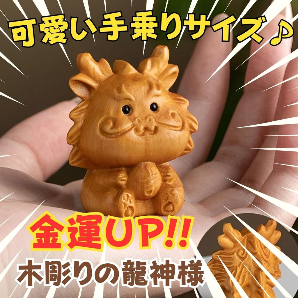 Leap Raupe Dragon Figurine Dragon Figurine Dragon Year of the Dragon Figurine Dragon God Dragon God Entrance Figurine Dragon Figurine Feng Shui Wooden