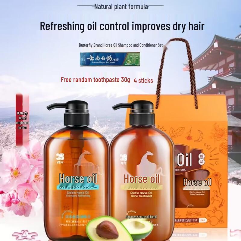 

Dieyin Horse Oil Shampoo & Conditioner Set