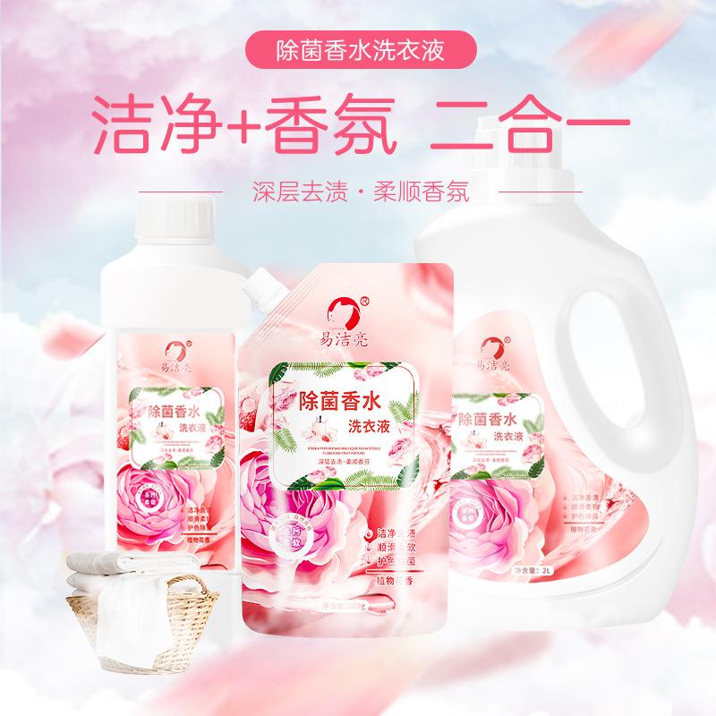 2L 8 Bottles of Sterilizing Perfume Detergent