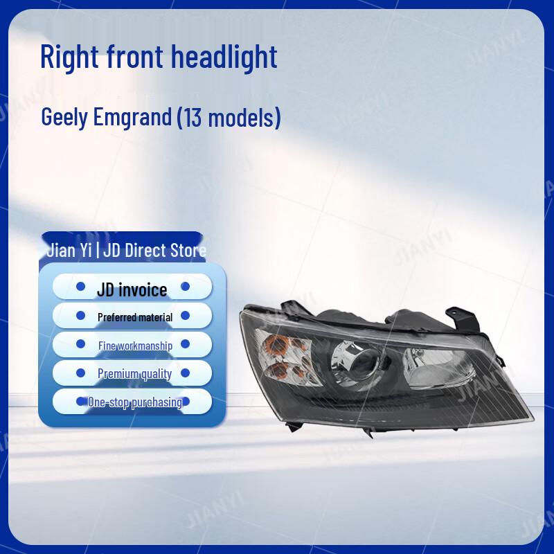 Сборка правой передней фары Geely Emgrand 2013