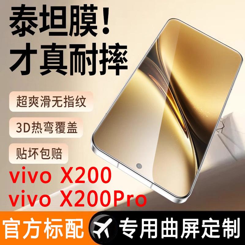 Applicable to vivoX111 curved screen tempered film X111Pro anti-drop and explosion-proof mobile phone film X111 anti-privacy second film Pro