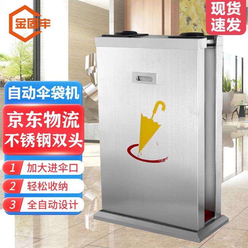 Stainless Steel Automatic Umbrella Bagging Machine Automatic Umbrella Machine