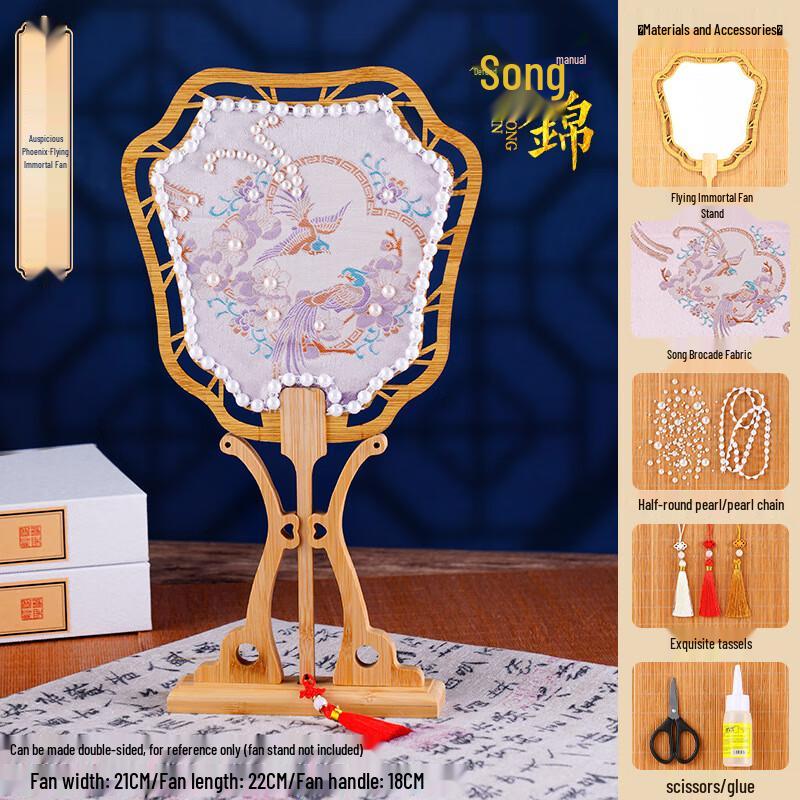 DIY Song Brocade Pearl Fan Kit