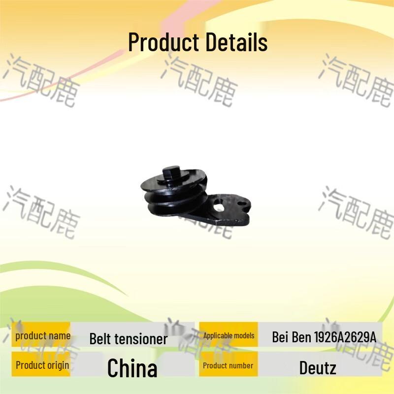 Huachai Deutz Beiben Truck Generator Belt Tensioner Assembly