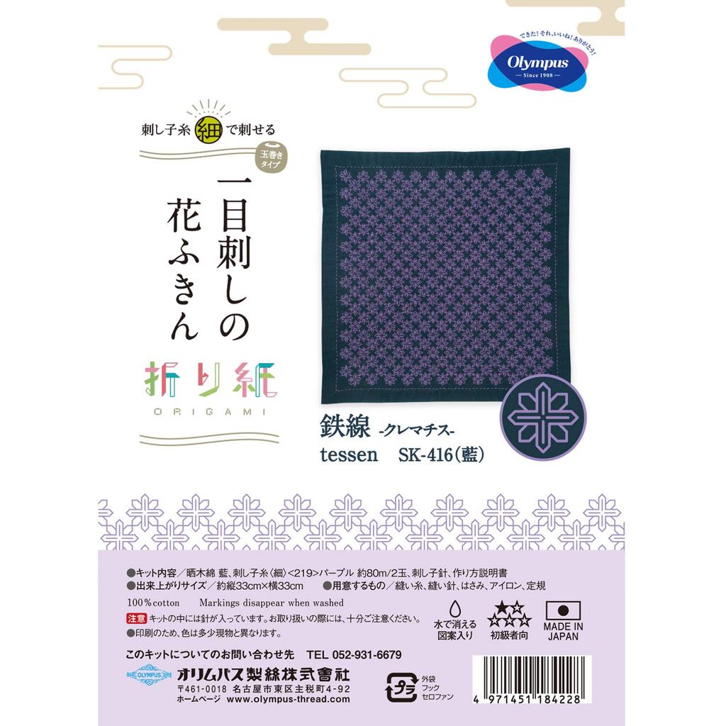Olympus Draad Sashiko Kit IJzerdraad Clematis SK-416 - - (Indigo)