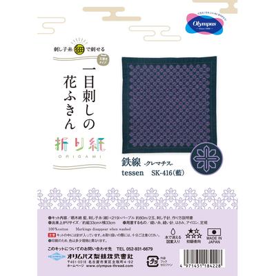 Thread Sashiko Kit Iron Wire Clematis SK-416 - - (Indigo)