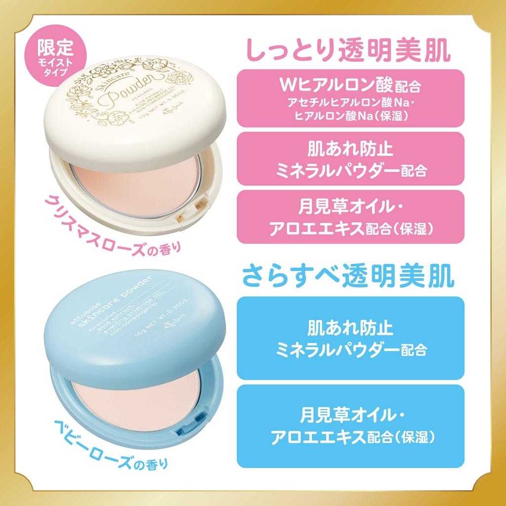 ettusais Skin Care Powder Moist Face Powder 10g (x 1)