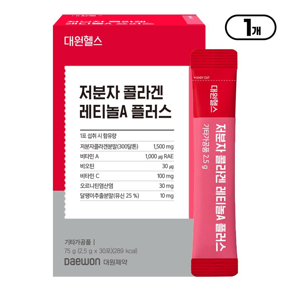 Daewon Health Low Molecular Collagen Retinol Plus 75g 1 Box Ingredients: May Be Subject To Change At the Manufacturer’s Discretion. | 75g