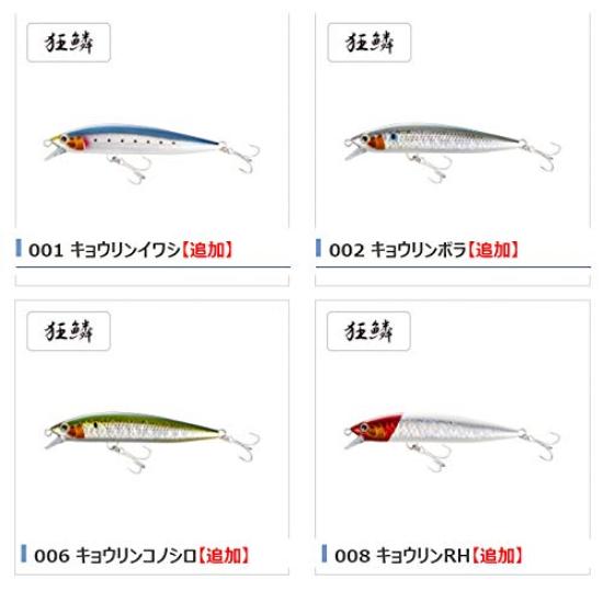 Shimano Big Minnow Exsence Blast Shad 140F 008 Kyorin RH XAR-C XM-114R