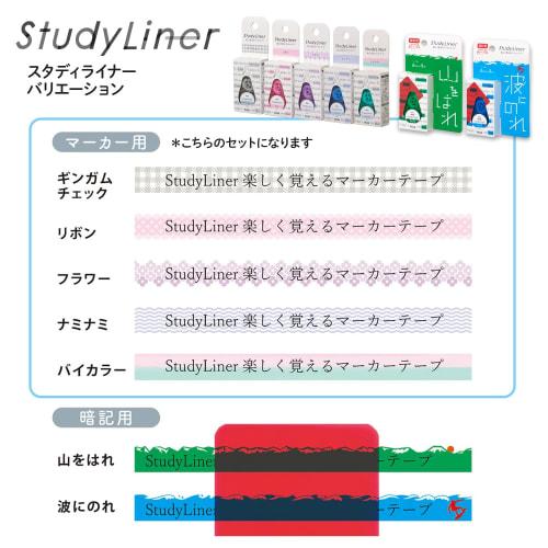 Plus marker study liner StudyLiner 5 pattern set DC-100ÁE