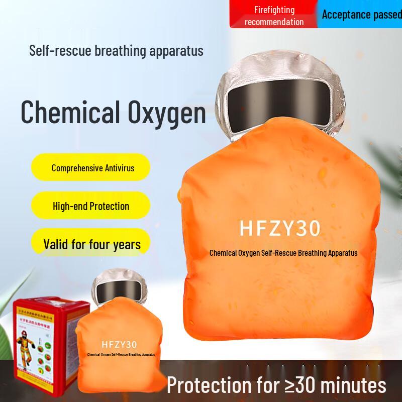 Siyi an HFZY30 Chemical Oxygen Fire Self-Rescuer One Size