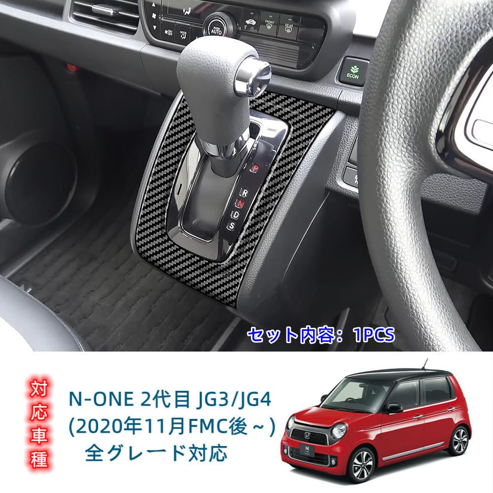 OKAYOHINN Honda New N-ONE 2nd Generation JG3 JG4 Shift Panel Cover, Console Switch Panel
