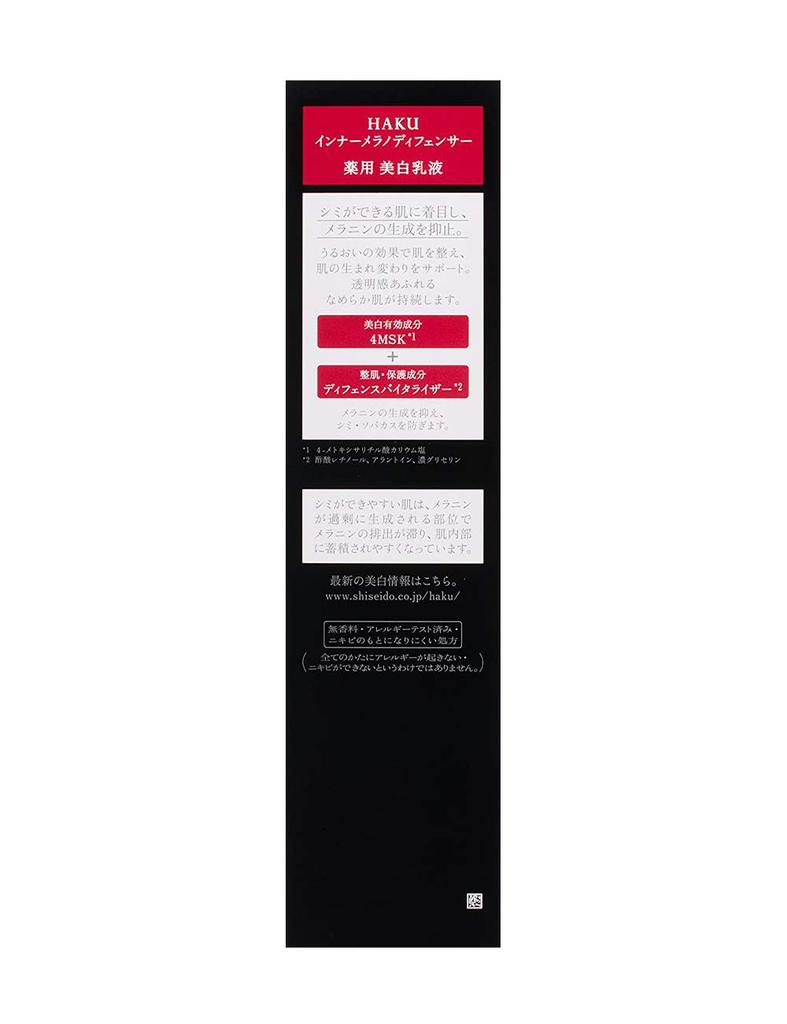 Shiseido HAKU Active Melanodefensor, 120 ml (Quasi-Droge) Emulsion zur Aufhellung und zur Behandlung von Hautunreinheiten