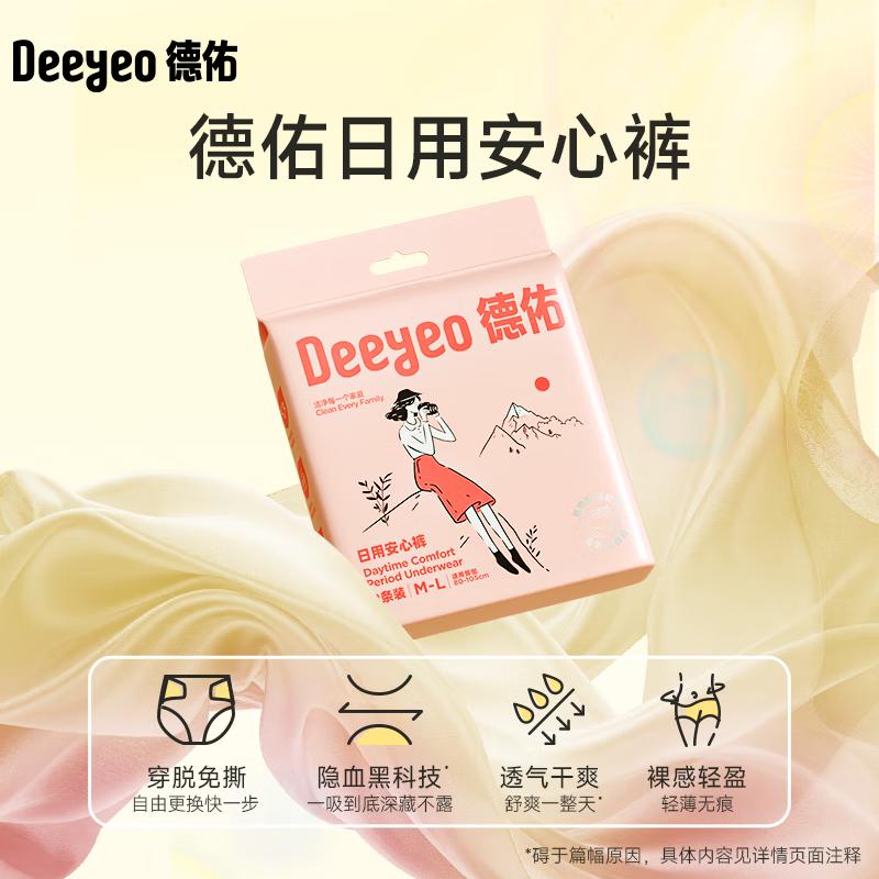DeYou Leak-Proof Overnight Period Underwear, M-L