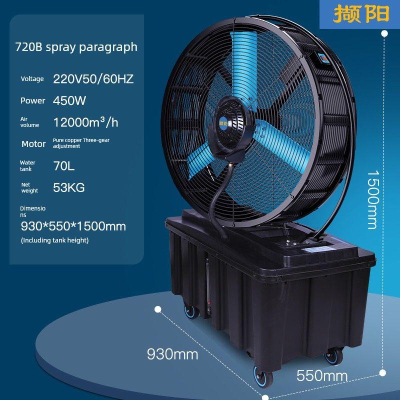 Industrial Fan Strong Movable Permanent Magnet Movable Large Electric Fan High Power Workshop Warehouse Cooling Floor