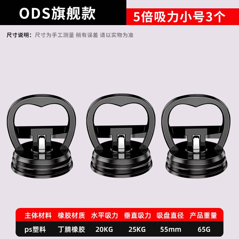 Jiemengzhe ODS Flagship Heavy-Duty Suction Cup Lifter