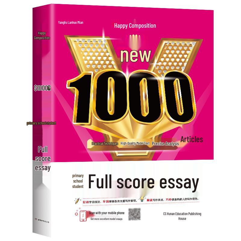 Primary School Essay Collection & Writing Guide