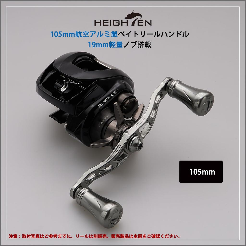 HEIGHTEN Arch Pillar Series Reel Handle with 19mm Knob for and Abu Baitcasting Reels 88mm/90mm/105mm Shimano, Daiwa, (105mm - Gunmetal) (1159)