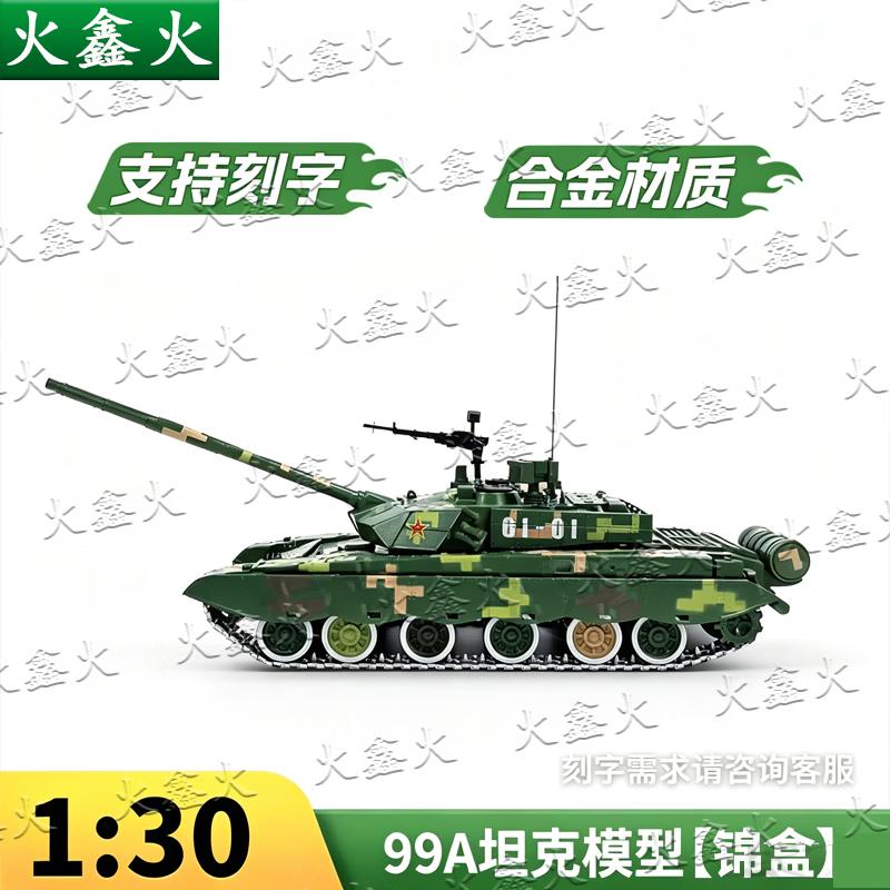 Chinese Military Vehicle Alloy Models