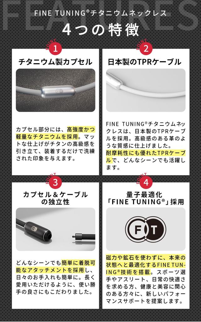 FINE TUNING Titanium Optimized Necklace Necklace/Quantum Technology/Titanium Necklace/Sports (Matte Black, 45cm)