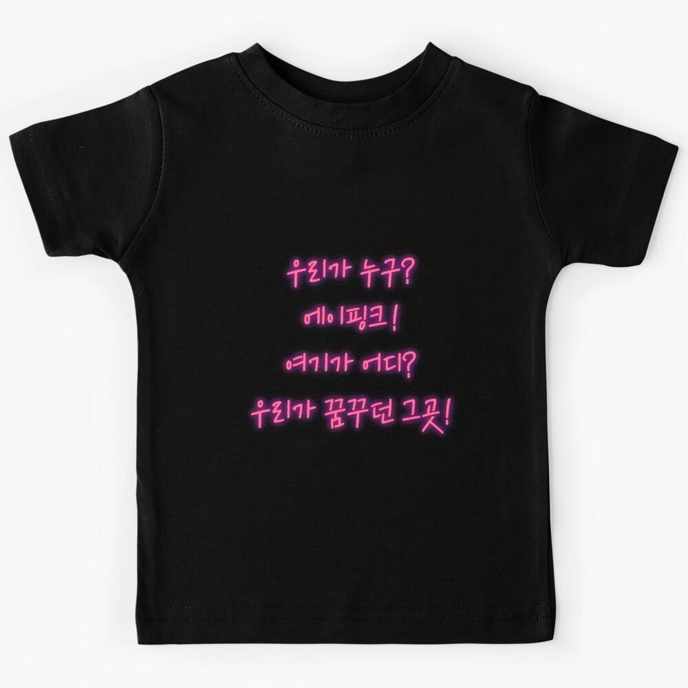 who we are? we are apink! where are we? the place we dreamed of! in Korean for Pink Panda Kids T-Shirt 150