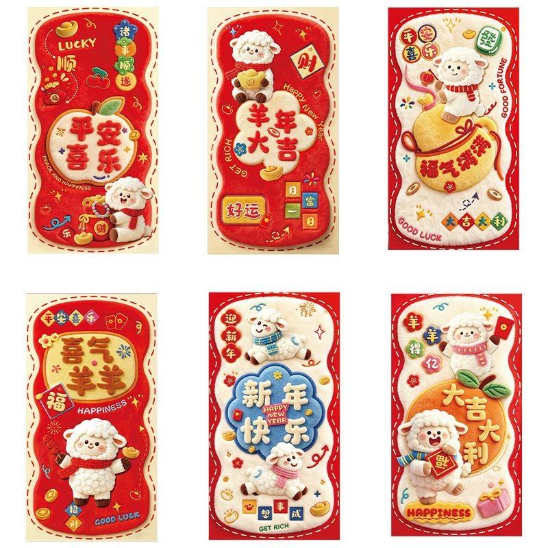 6Pcs Chinese Spring Festival New Year Red Envelopes 2027 Goat Year Money Pockets Wedding Party Favors Gifts