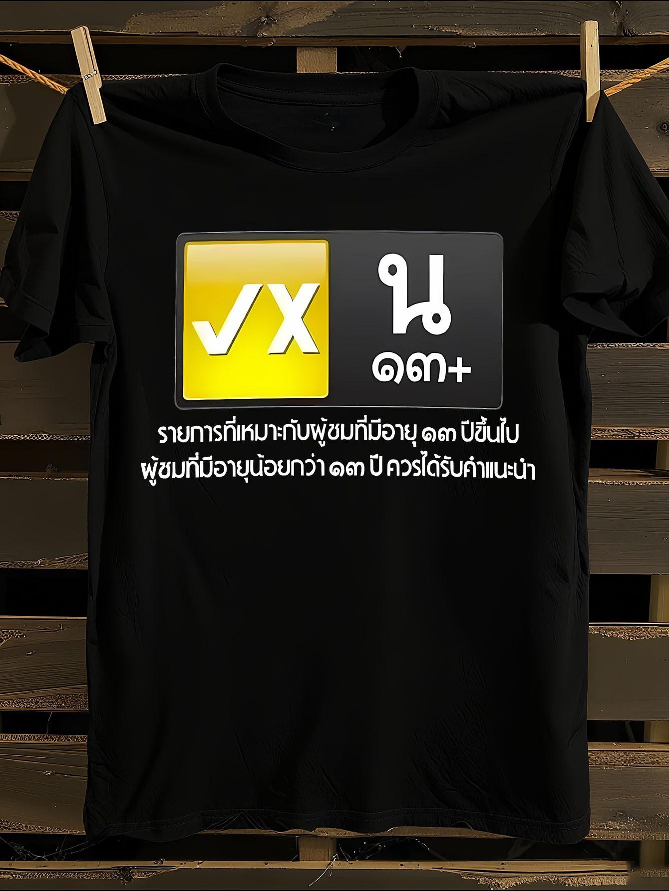 Thai BL Series Graphic T-shirt S