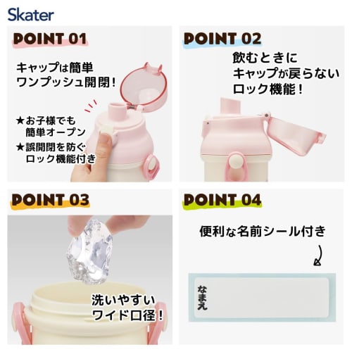 Skater Wasserflasche, 480 ml, für Kinder, antibakterieller Kunststoff, kinderfreundlich, leicht, Sumikkogurashi, Maulwurfshaus, hergestellt in Japan, PSB5SANAG-A