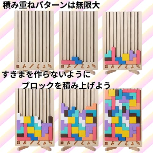 Rin.JP Tetris Wooden Puzzle, 3D Puzzle, Wooden Toy, Game, Montessori Educational Toy, Early Learning, Colorful Gift, Building Blocks, Learning Blocks