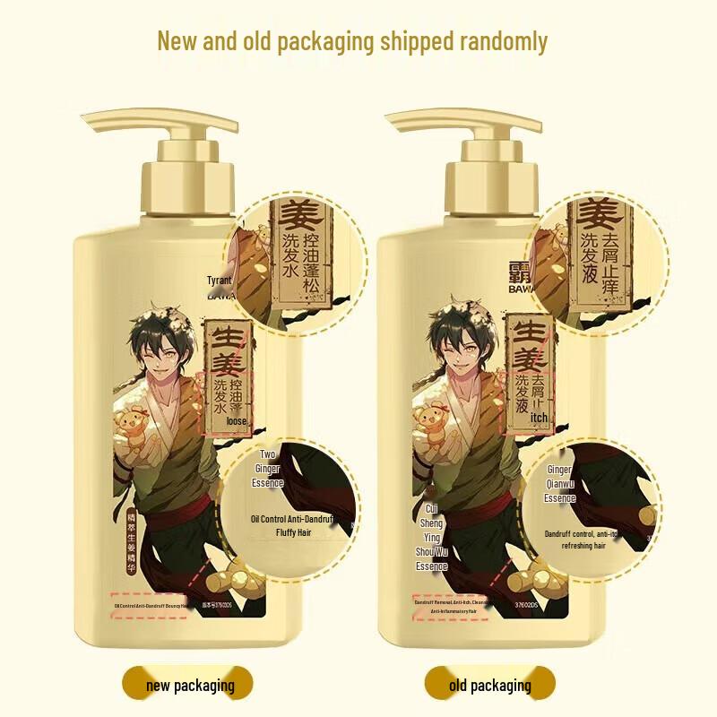 BaWang Ginger Anti-Dandruff & Oil Control Shampoo