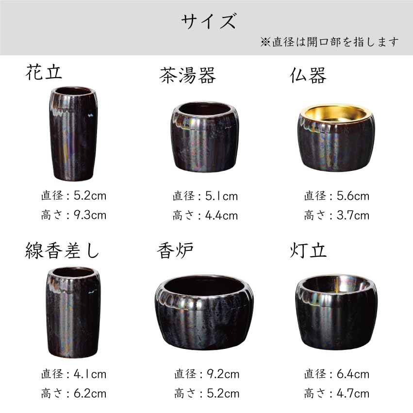 Sunmany Buddhist Altar Candlestick, Single Item, Authentic Mino Ware, Made in Japan, Stylish Candle Holder, Perfect for Modern Buddhist Altars, Houka