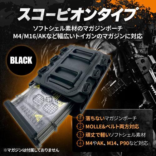 MILQUEST Magazine Pouch, Fits M4, AK, P90, SCAR, and More, MOLLE Belt Compatible, Airsoft Soft Shell, Scorpion Style (Set of 2, Black)