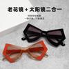 Fashion new butterfly frame the elderly reading sunglasses trend reading glasses women UV protection