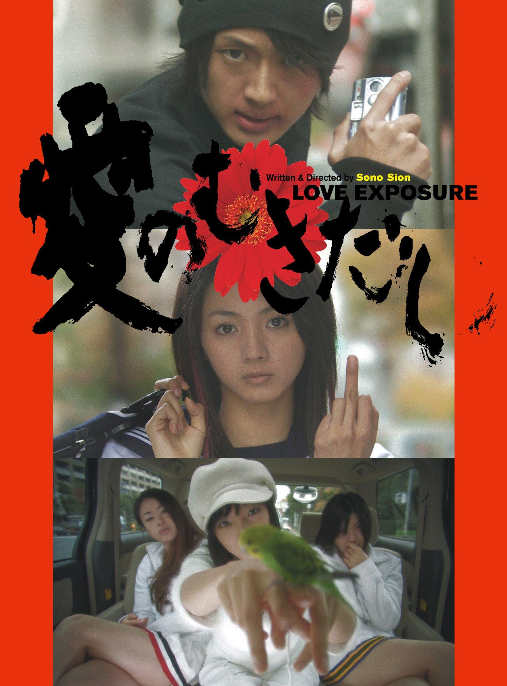 

Bare love [DVD]