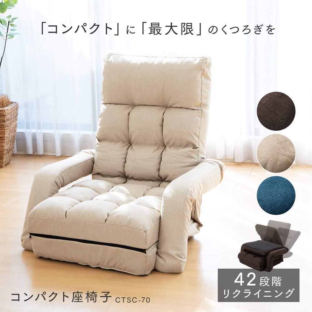 Iris Plaza Compact Folding Chair, CTSC-70, Ivory, 70 X 72-172 X 16-69 Cm, Reclining, with Armrests