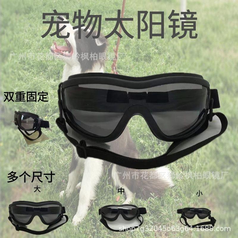 New Pet Goggles with Two Elastic Straps for a More Secure Fit, Splash-proof, Sand-proof, Scratch-proof, and UV-protective